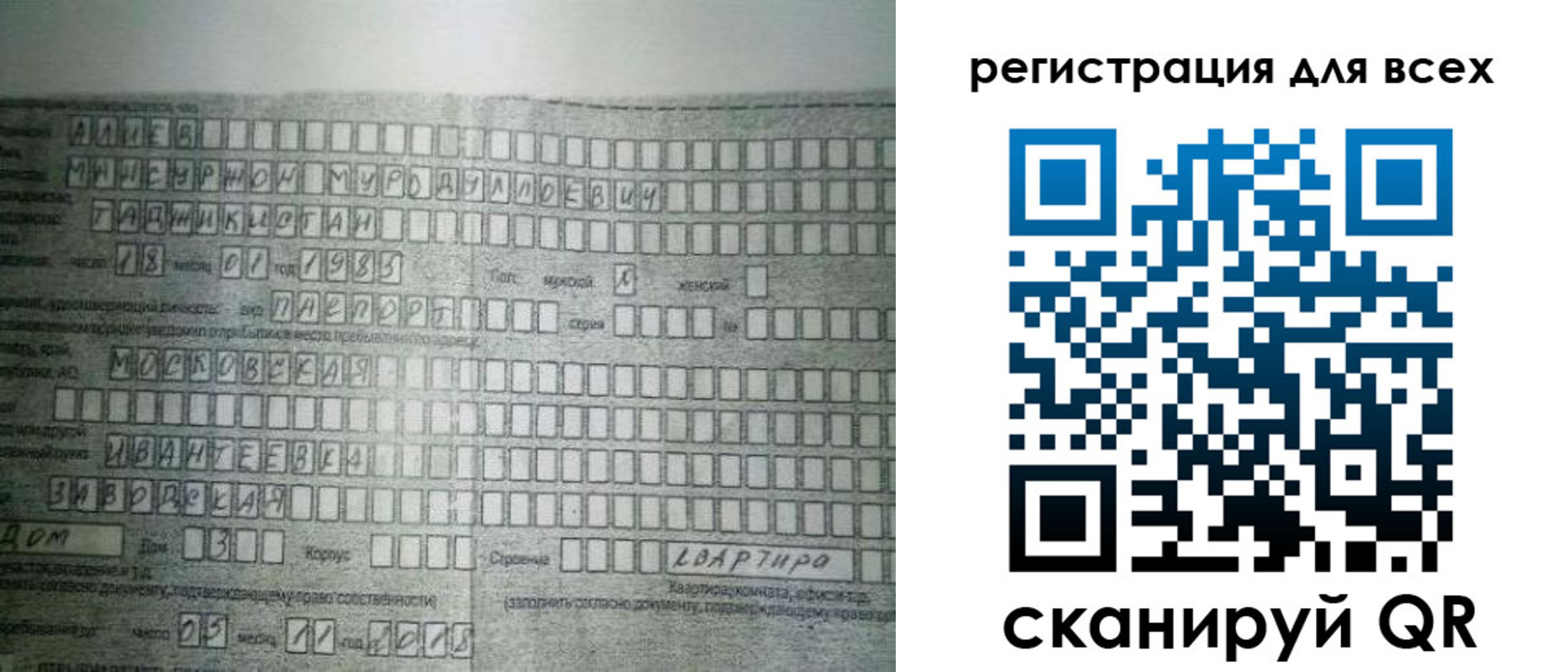 где прописаться в Невеле