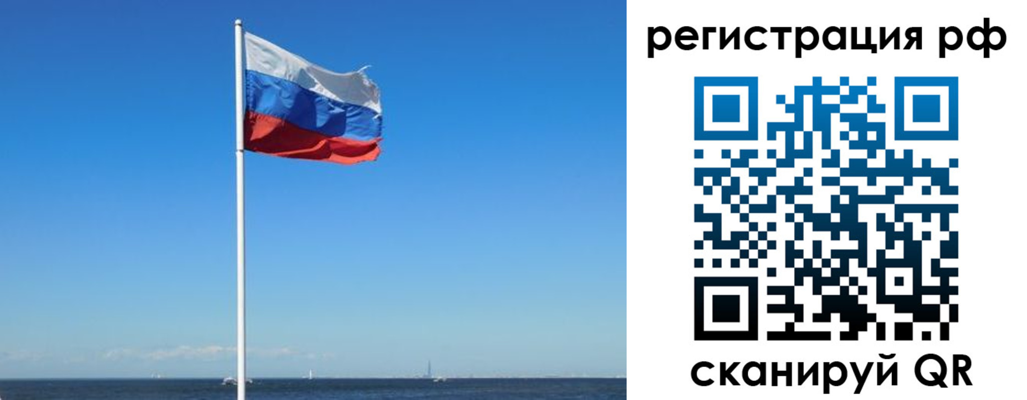 временная регистрация для школы в Невеле