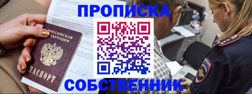 миграционный учет в Невеле